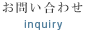 inquiry